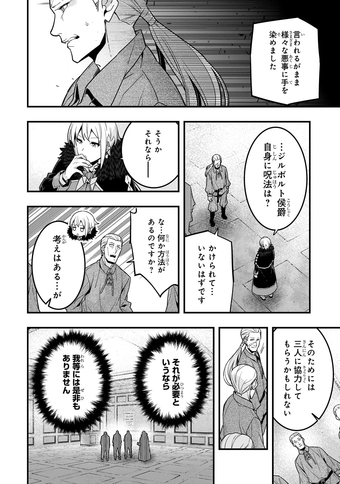 Kyouiku Gyakutai - Kodomo wo Kowasu "Kyouiku Nesshin" na Oyatachi Chapter 72 12ページ
