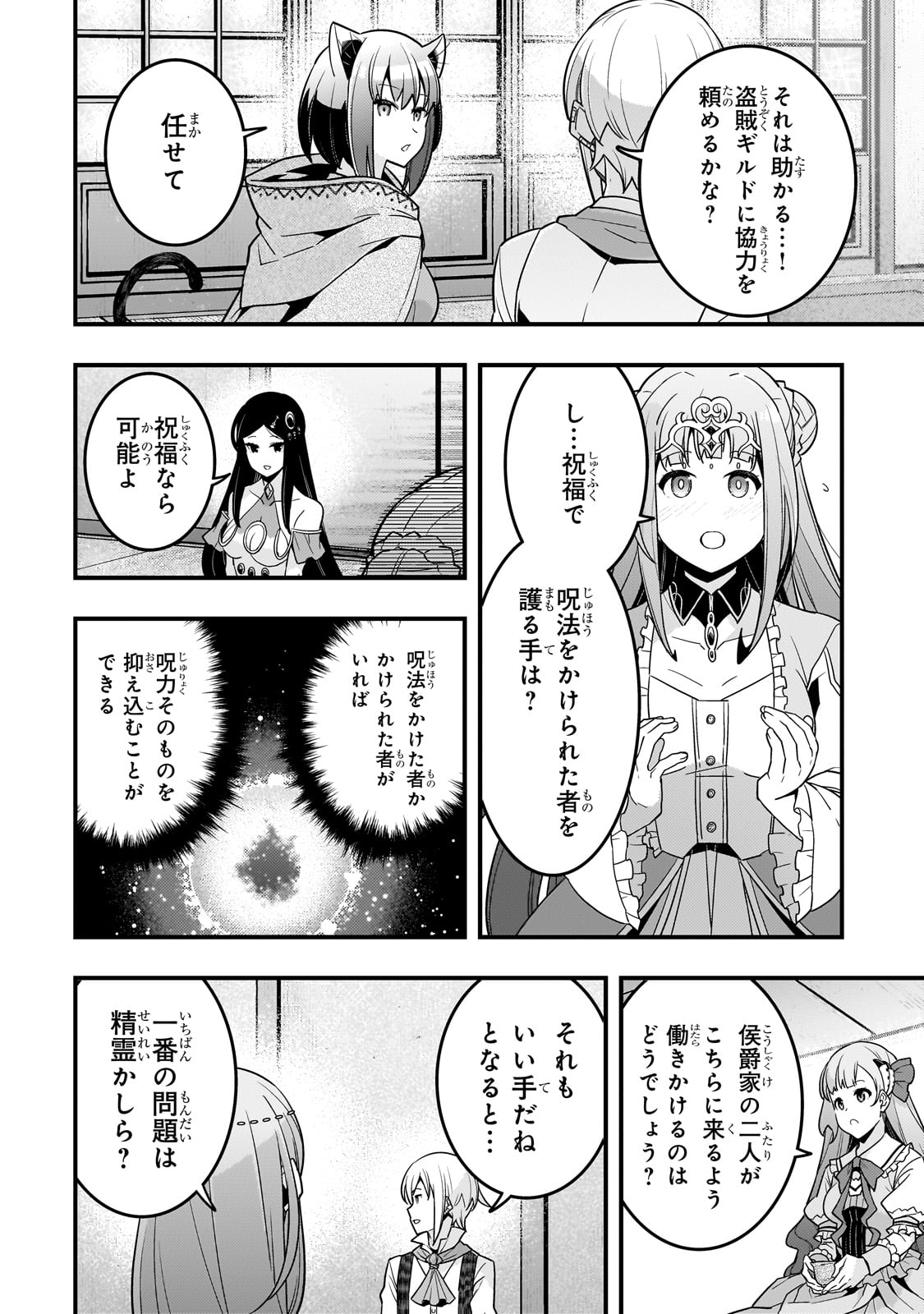 Kyouiku Gyakutai - Kodomo wo Kowasu "Kyouiku Nesshin" na Oyatachi Chapter 72 14ページ