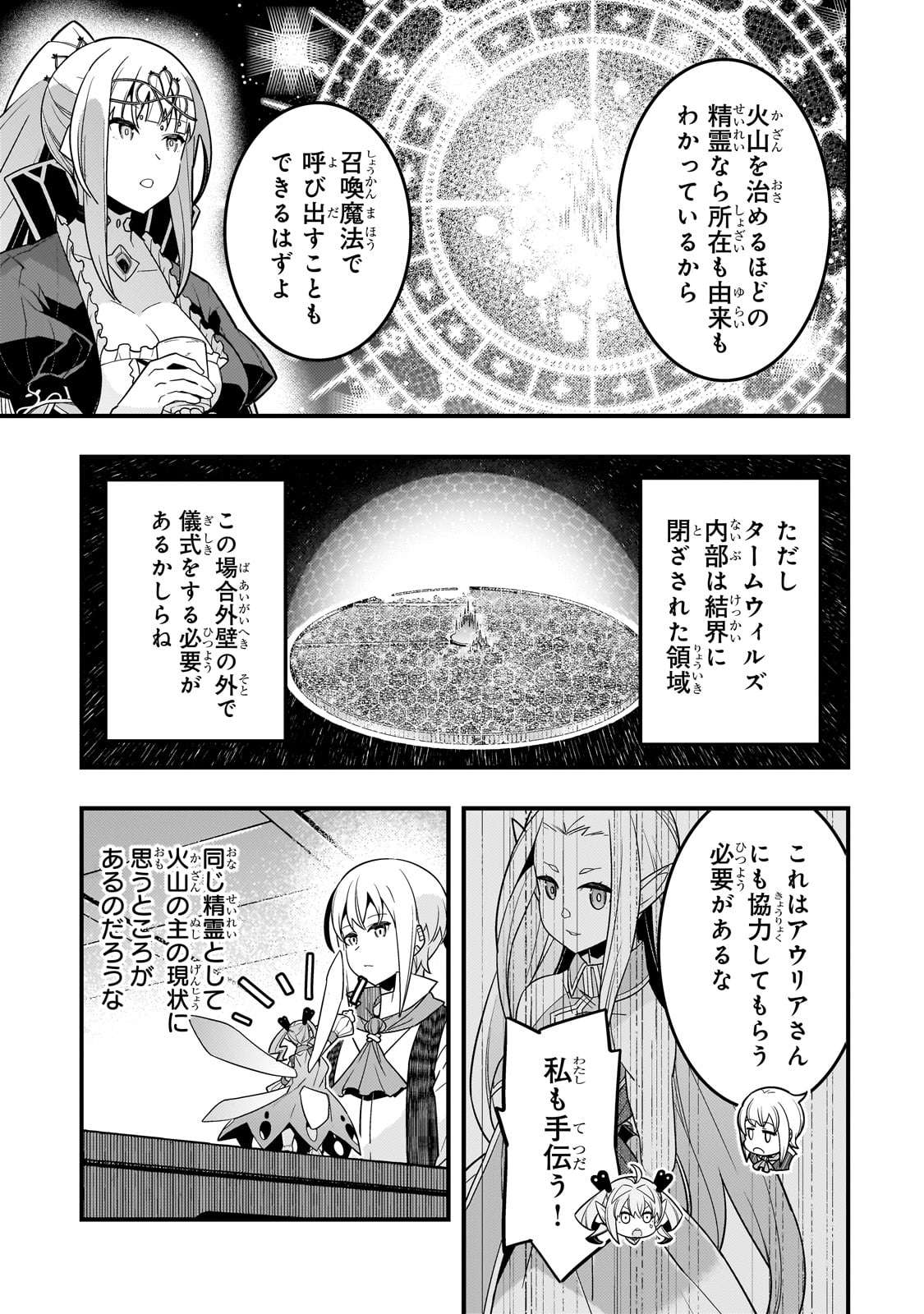 Kyouiku Gyakutai - Kodomo wo Kowasu "Kyouiku Nesshin" na Oyatachi Chapter 72 15ページ