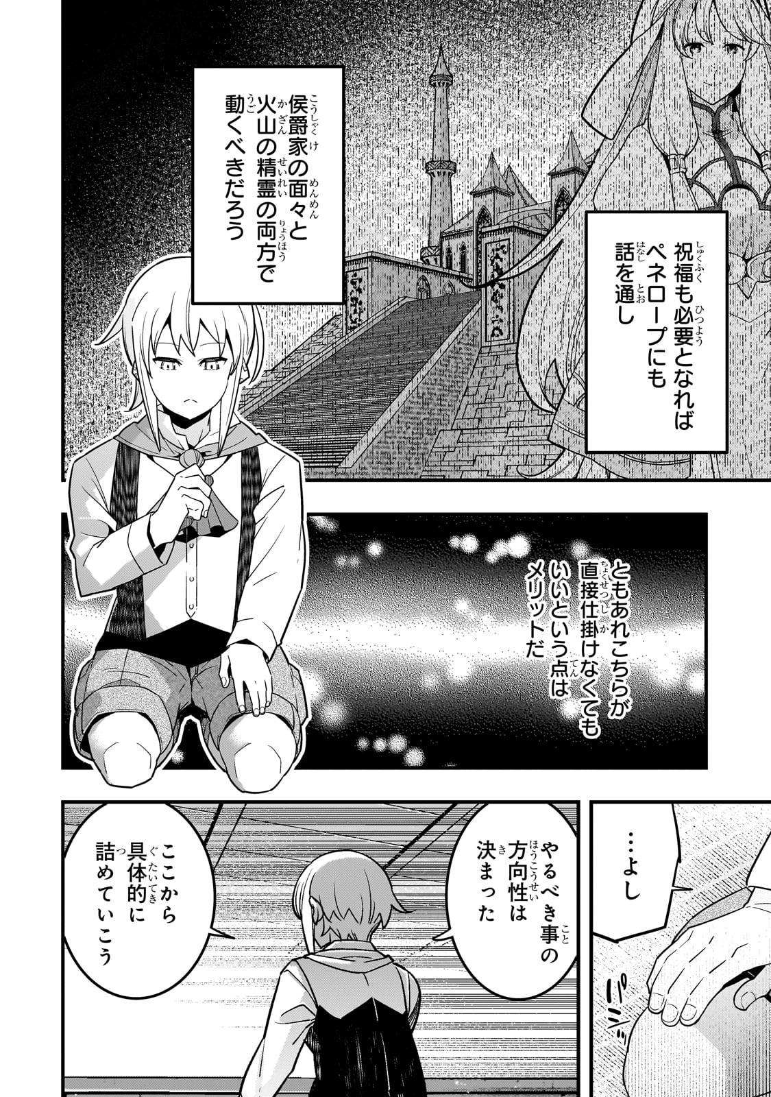 Kyouiku Gyakutai - Kodomo wo Kowasu "Kyouiku Nesshin" na Oyatachi Chapter 72 16ページ