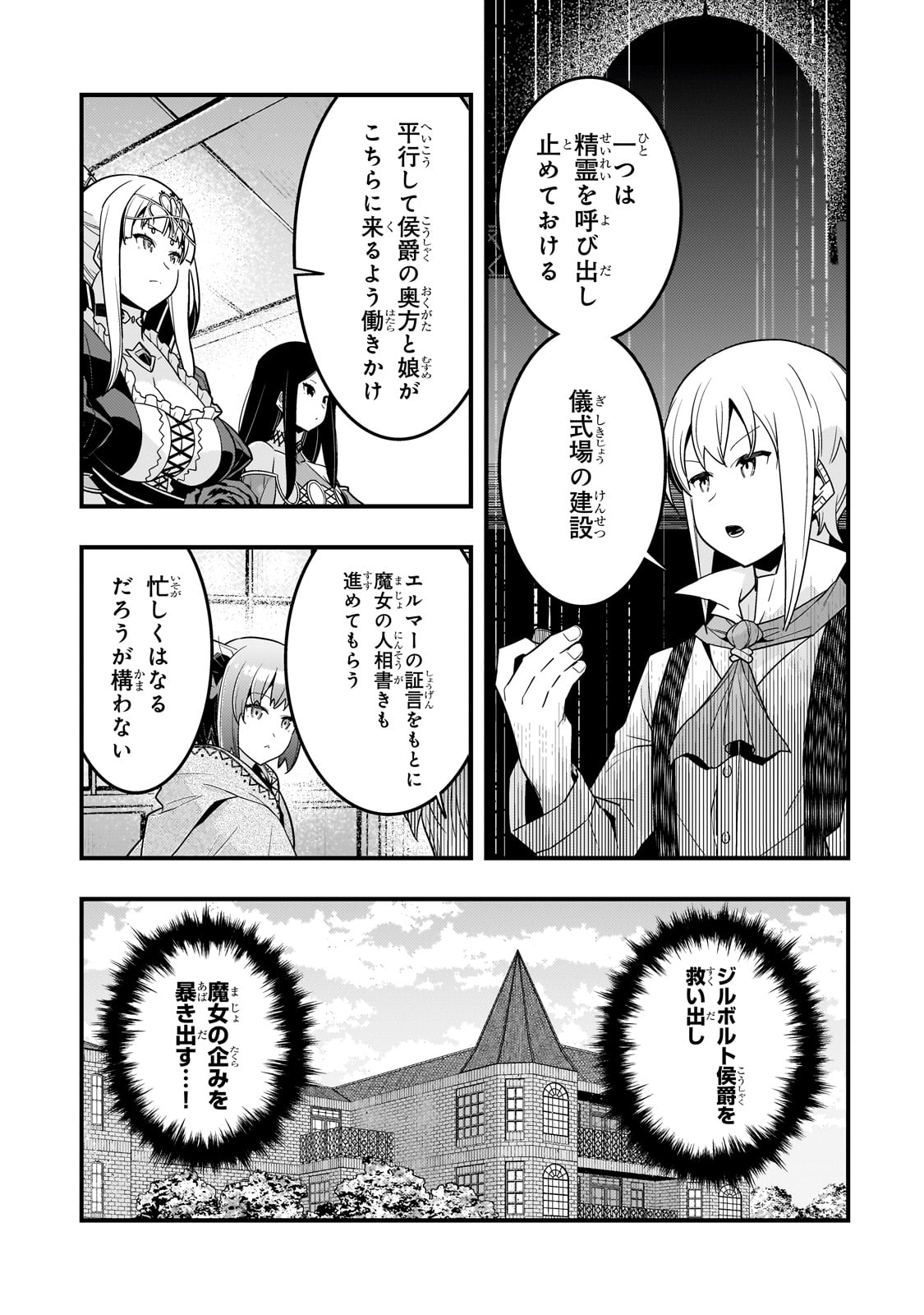 Kyouiku Gyakutai - Kodomo wo Kowasu "Kyouiku Nesshin" na Oyatachi Chapter 72 17ページ