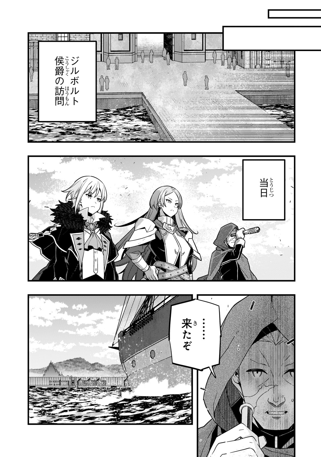 Kyouiku Gyakutai - Kodomo wo Kowasu "Kyouiku Nesshin" na Oyatachi Chapter 72 19ページ