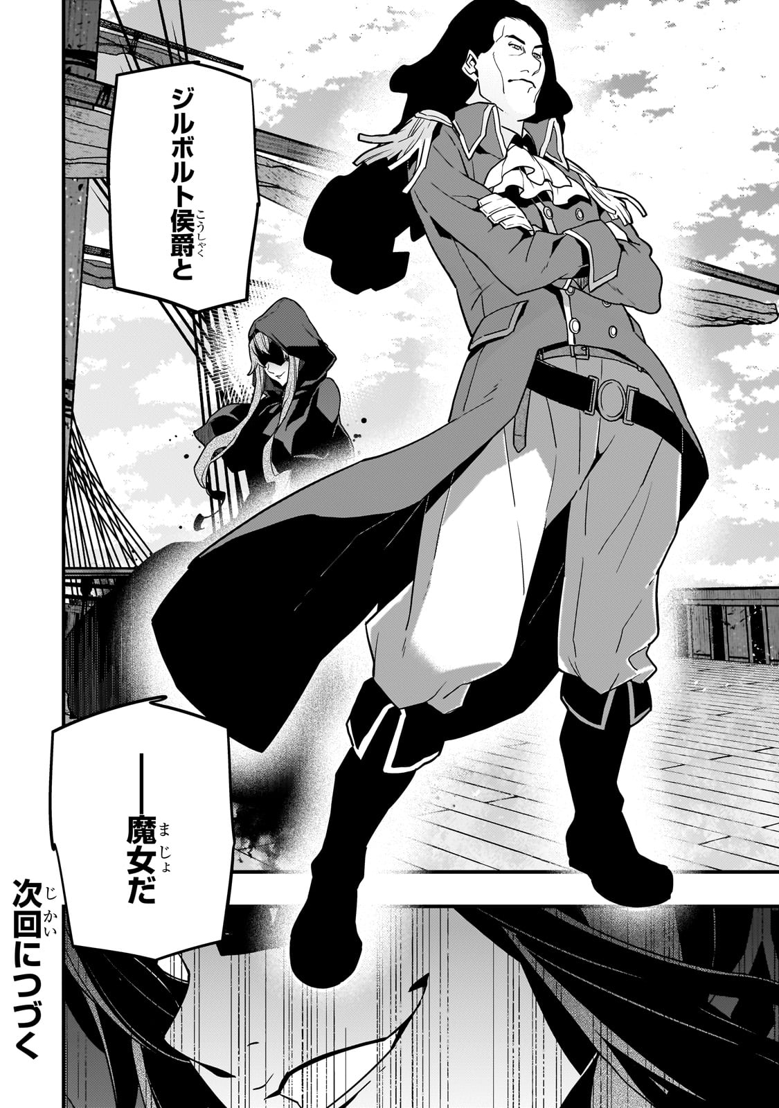 Kyouiku Gyakutai - Kodomo wo Kowasu "Kyouiku Nesshin" na Oyatachi Chapter 72 20ページ