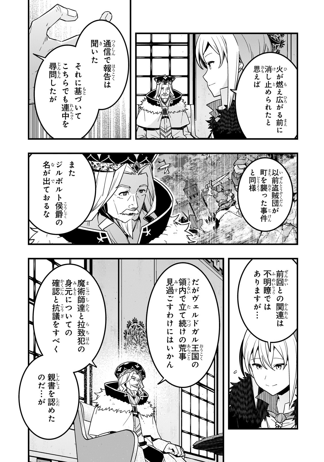 Kyouiku Gyakutai - Kodomo wo Kowasu "Kyouiku Nesshin" na Oyatachi Chapter 72 3ページ