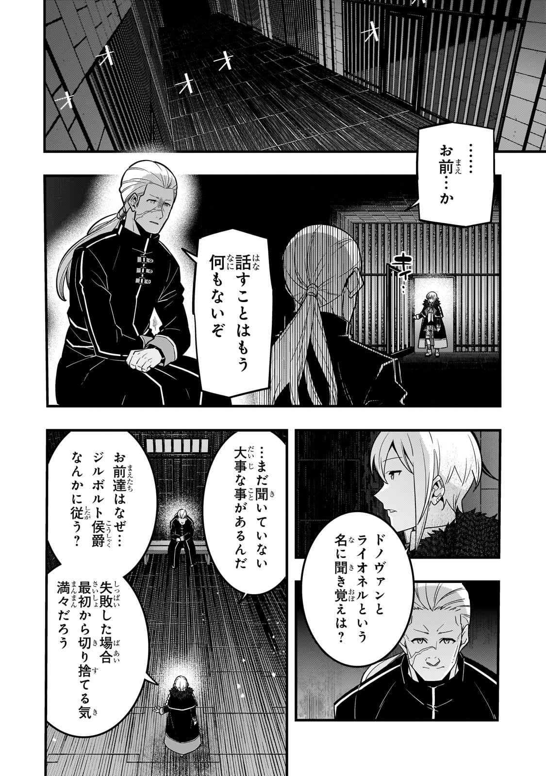 Kyouiku Gyakutai - Kodomo wo Kowasu "Kyouiku Nesshin" na Oyatachi Chapter 72 6ページ