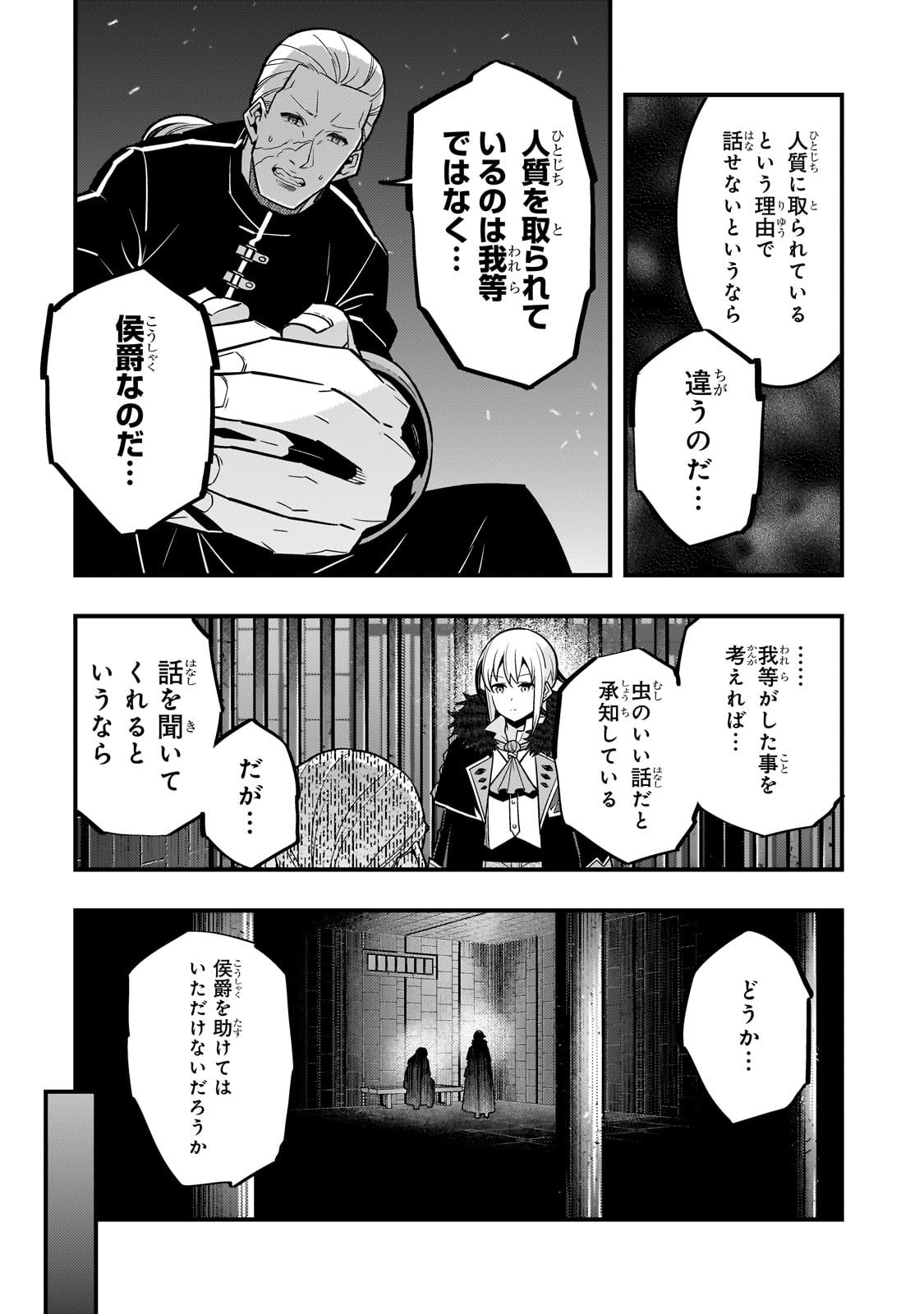 Kyouiku Gyakutai - Kodomo wo Kowasu "Kyouiku Nesshin" na Oyatachi Chapter 72 8ページ