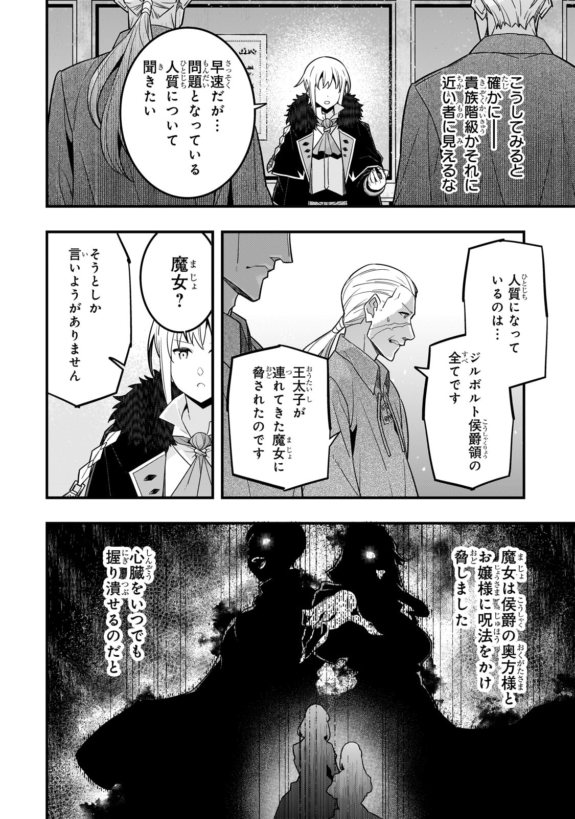 Kyouiku Gyakutai - Kodomo wo Kowasu "Kyouiku Nesshin" na Oyatachi Chapter 72 10ページ