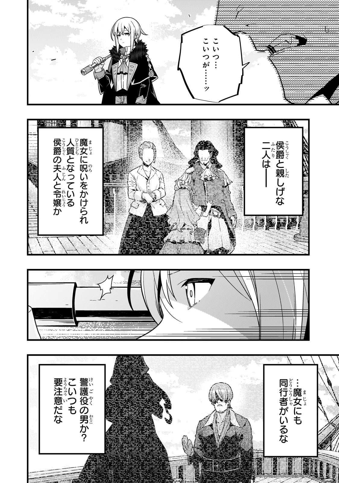 Kyouiku Gyakutai - Kodomo wo Kowasu "Kyouiku Nesshin" na Oyatachi Chapter 73 2ページ