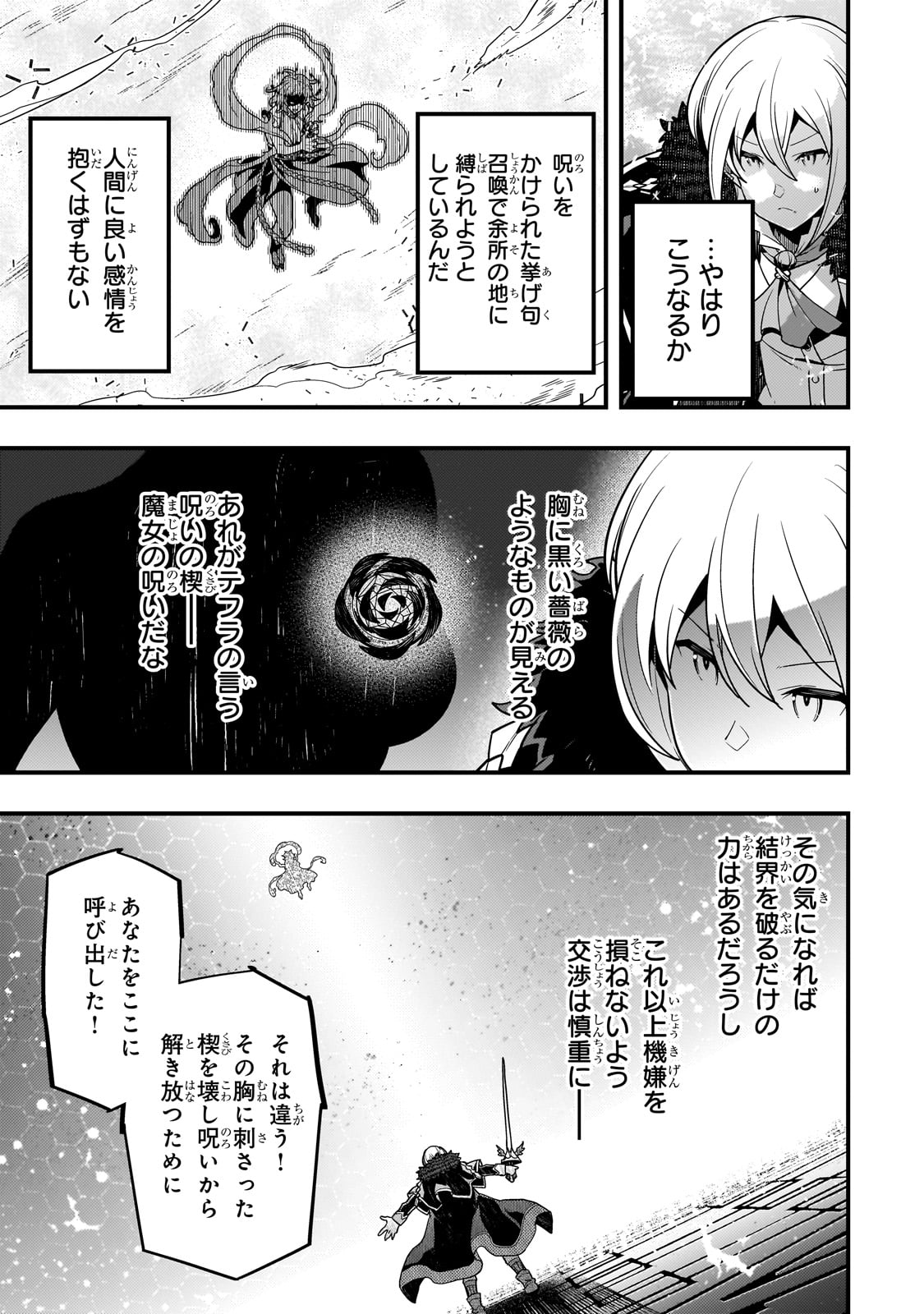 Kyouiku Gyakutai - Kodomo wo Kowasu "Kyouiku Nesshin" na Oyatachi Chapter 73 11ページ