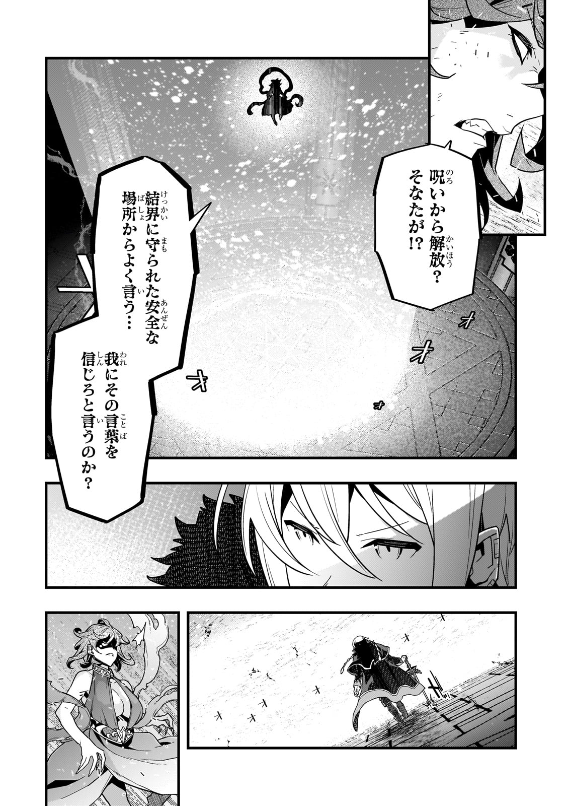 Kyouiku Gyakutai - Kodomo wo Kowasu "Kyouiku Nesshin" na Oyatachi Chapter 73 12ページ