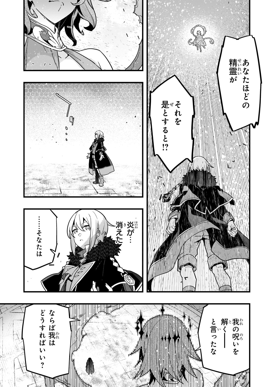 Kyouiku Gyakutai - Kodomo wo Kowasu "Kyouiku Nesshin" na Oyatachi Chapter 73 15ページ