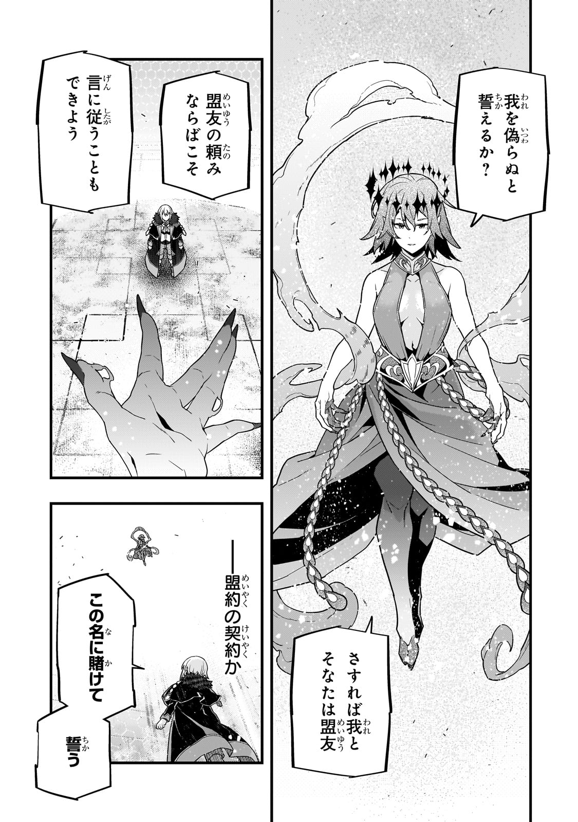 Kyouiku Gyakutai - Kodomo wo Kowasu "Kyouiku Nesshin" na Oyatachi Chapter 73 17ページ