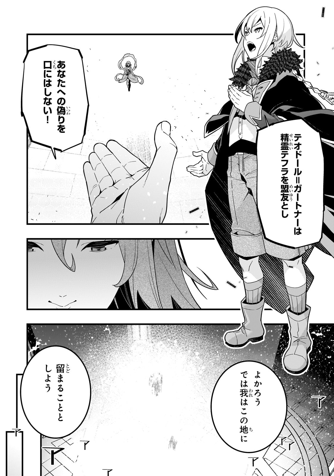 Kyouiku Gyakutai - Kodomo wo Kowasu "Kyouiku Nesshin" na Oyatachi Chapter 73 18ページ