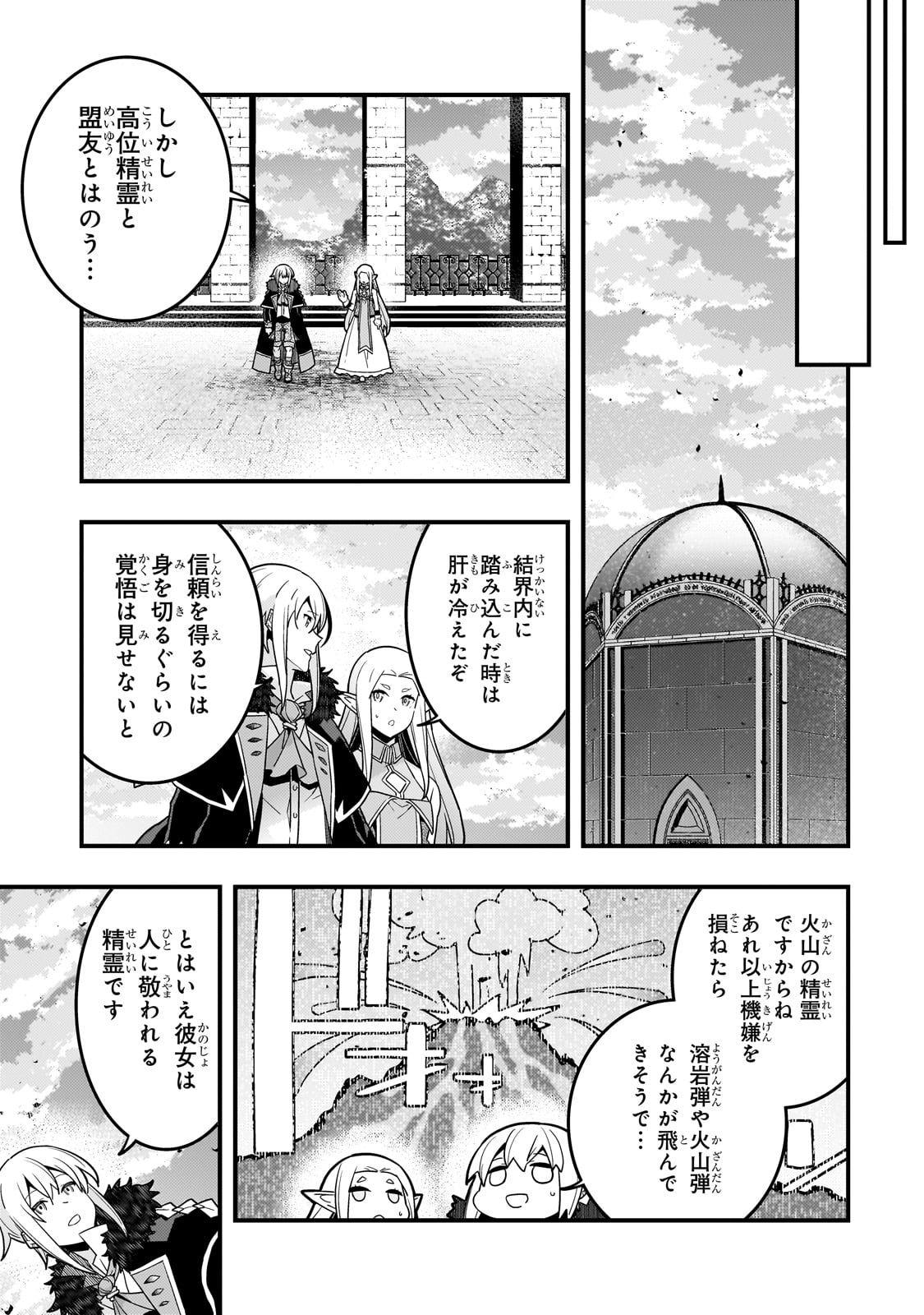 Kyouiku Gyakutai - Kodomo wo Kowasu "Kyouiku Nesshin" na Oyatachi Chapter 73 19ページ