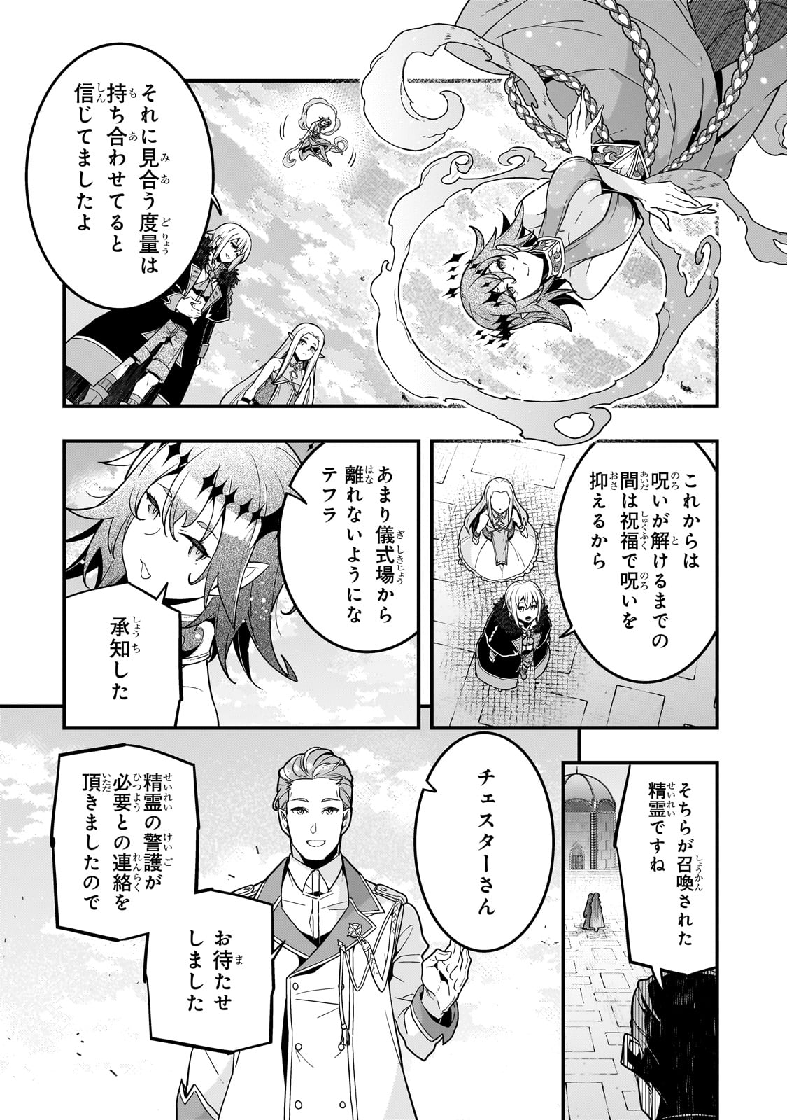 Kyouiku Gyakutai - Kodomo wo Kowasu "Kyouiku Nesshin" na Oyatachi Chapter 73 20ページ