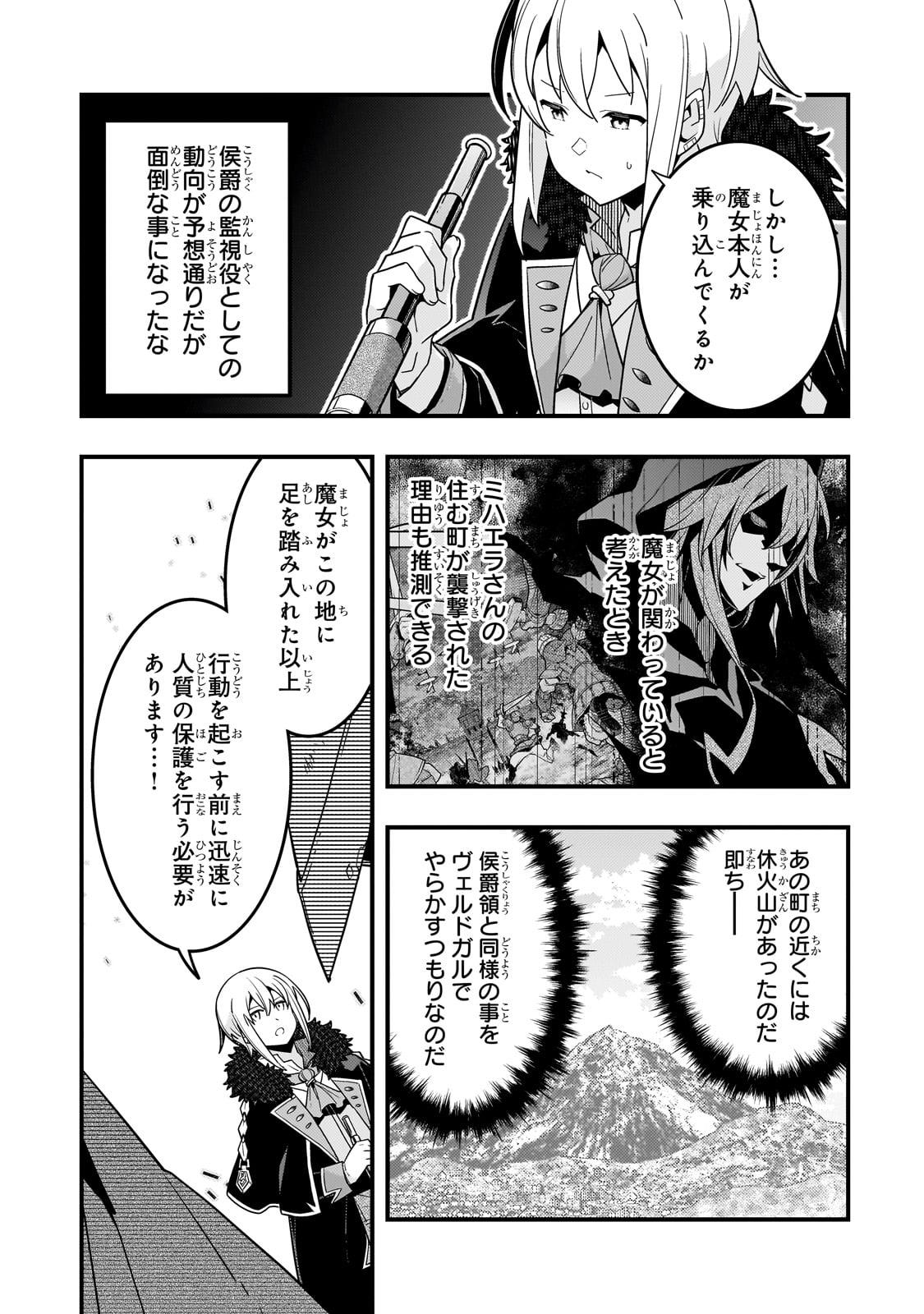 Kyouiku Gyakutai - Kodomo wo Kowasu "Kyouiku Nesshin" na Oyatachi Chapter 73 3ページ