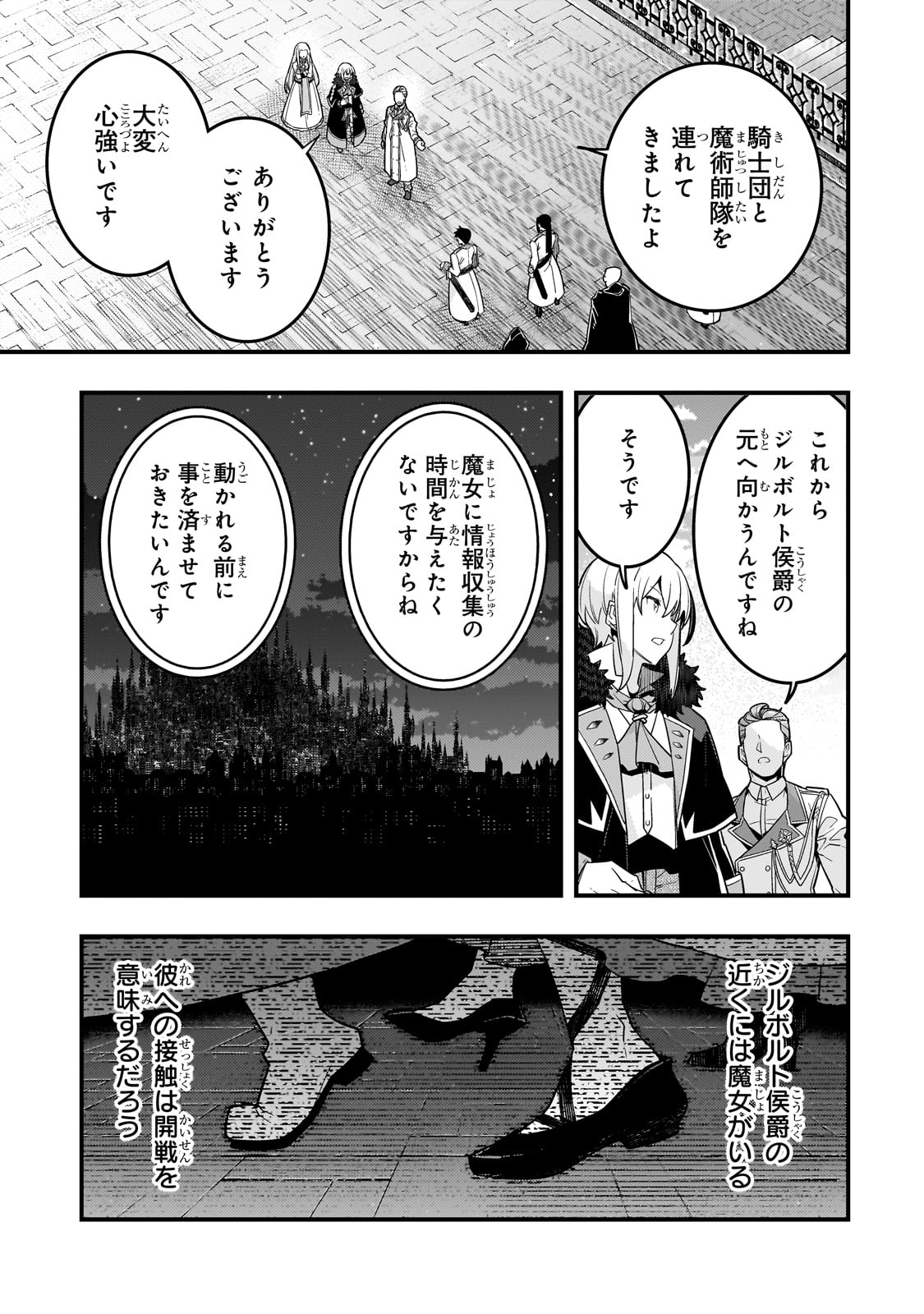 Kyouiku Gyakutai - Kodomo wo Kowasu "Kyouiku Nesshin" na Oyatachi Chapter 73 21ページ