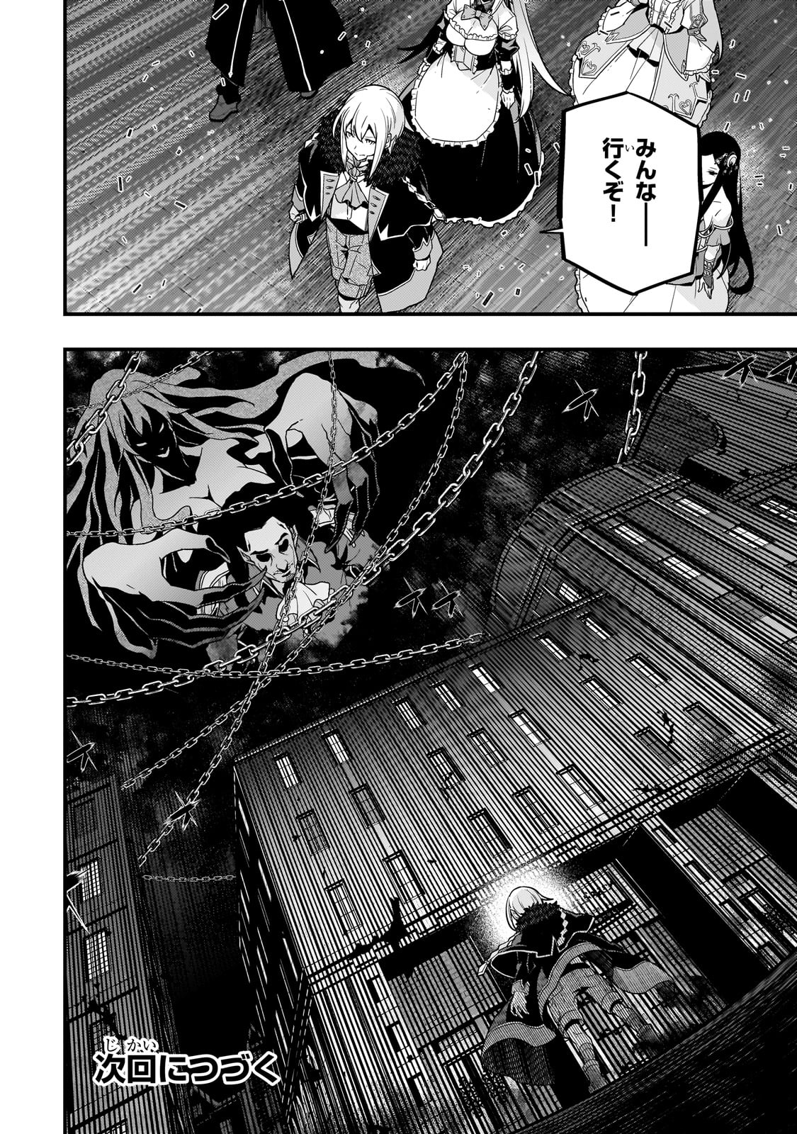 Kyouiku Gyakutai - Kodomo wo Kowasu "Kyouiku Nesshin" na Oyatachi Chapter 73 22ページ