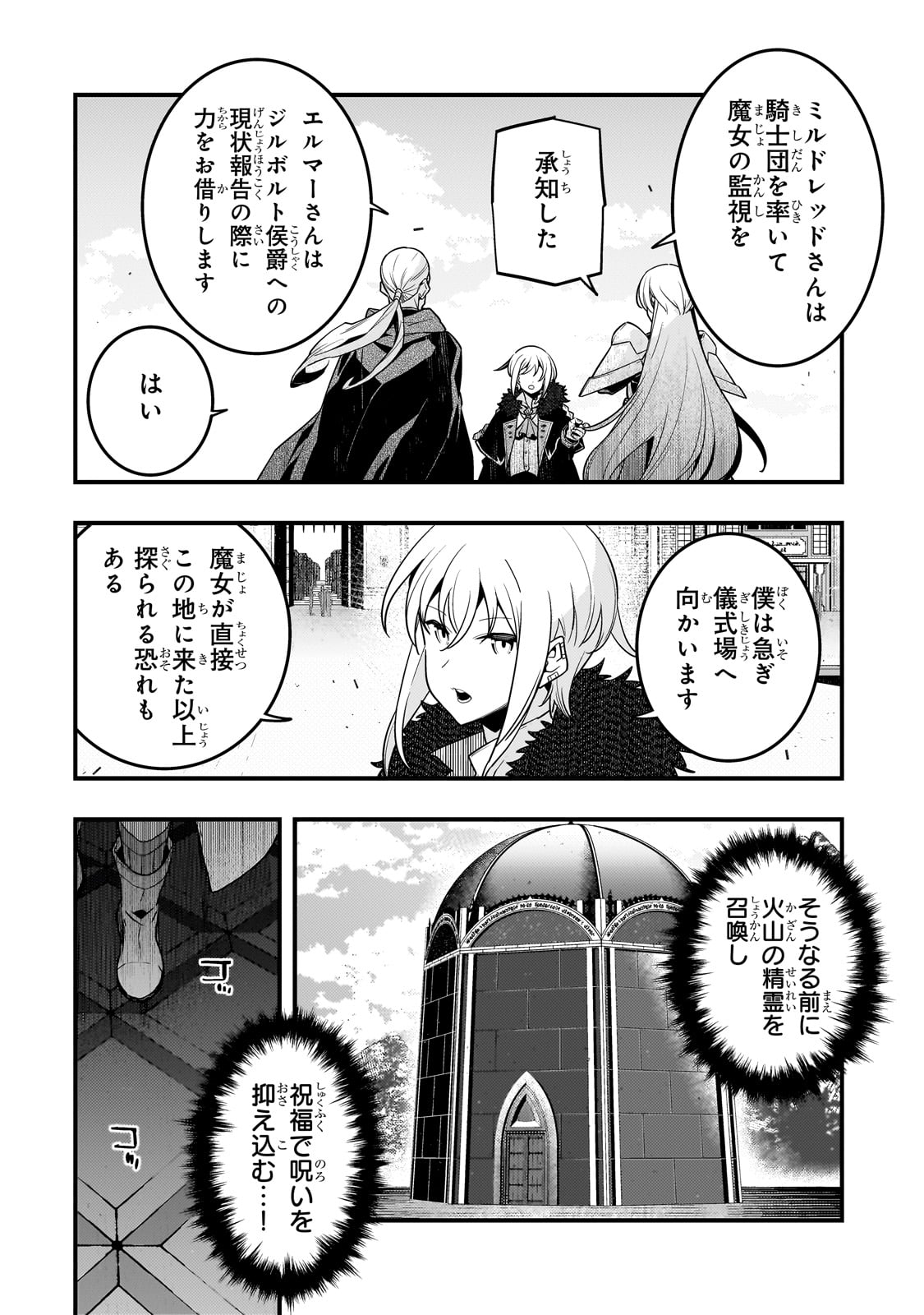 Kyouiku Gyakutai - Kodomo wo Kowasu "Kyouiku Nesshin" na Oyatachi Chapter 73 4ページ