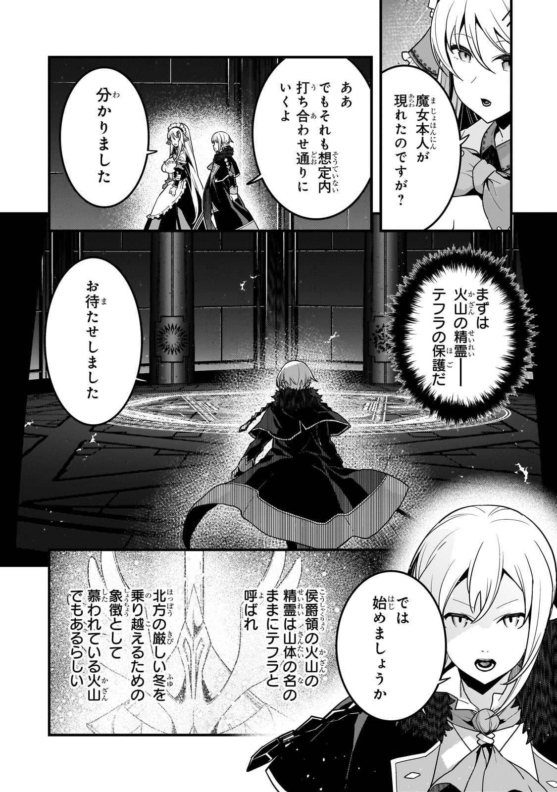 Kyouiku Gyakutai - Kodomo wo Kowasu "Kyouiku Nesshin" na Oyatachi Chapter 73 5ページ