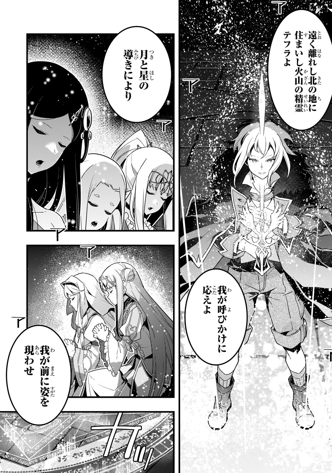 Kyouiku Gyakutai - Kodomo wo Kowasu "Kyouiku Nesshin" na Oyatachi Chapter 73 6ページ