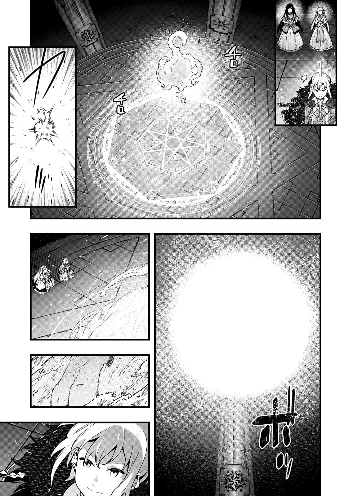 Kyouiku Gyakutai - Kodomo wo Kowasu "Kyouiku Nesshin" na Oyatachi Chapter 73 7ページ
