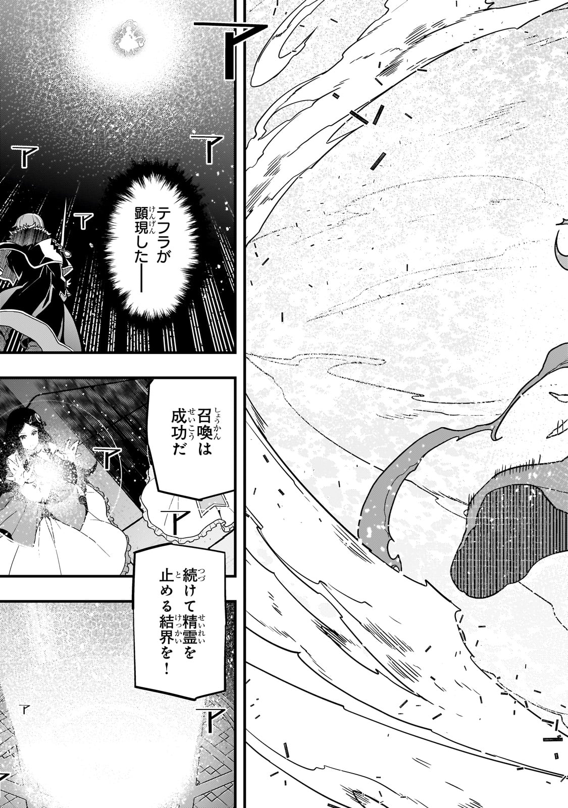 Kyouiku Gyakutai - Kodomo wo Kowasu "Kyouiku Nesshin" na Oyatachi Chapter 73 9ページ