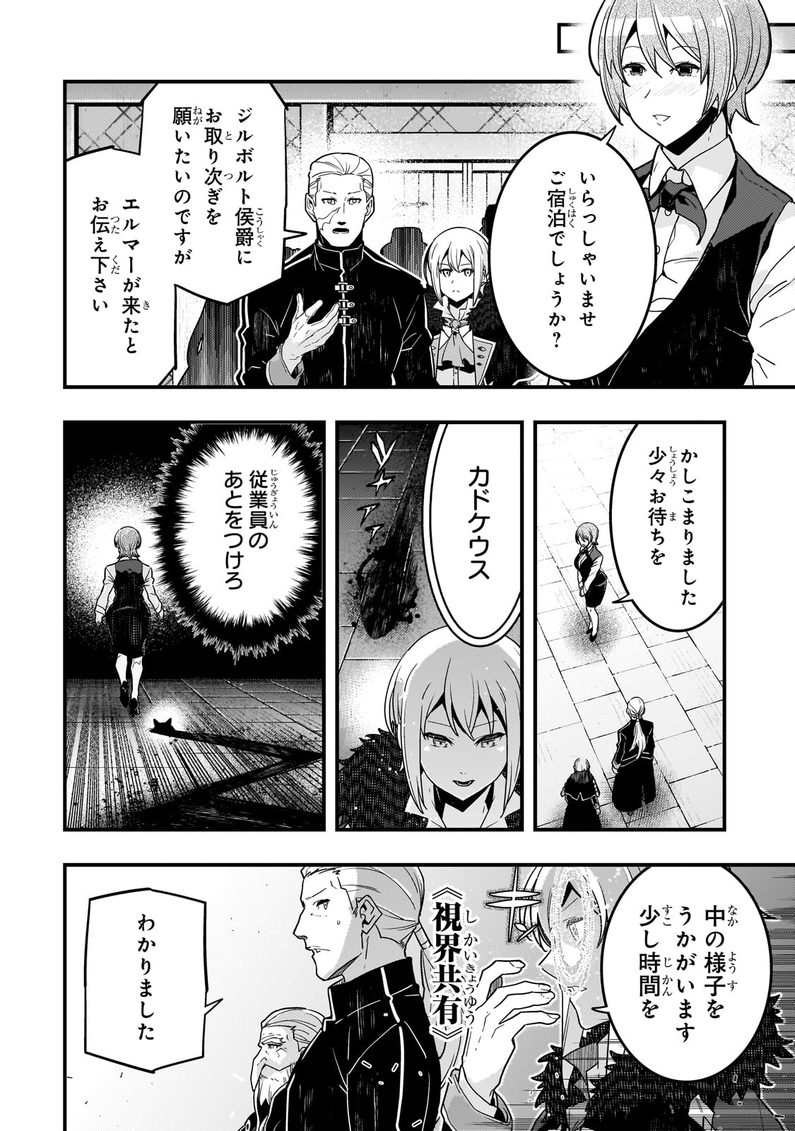 Kyouiku Gyakutai - Kodomo wo Kowasu "Kyouiku Nesshin" na Oyatachi Chapter 74 2ページ