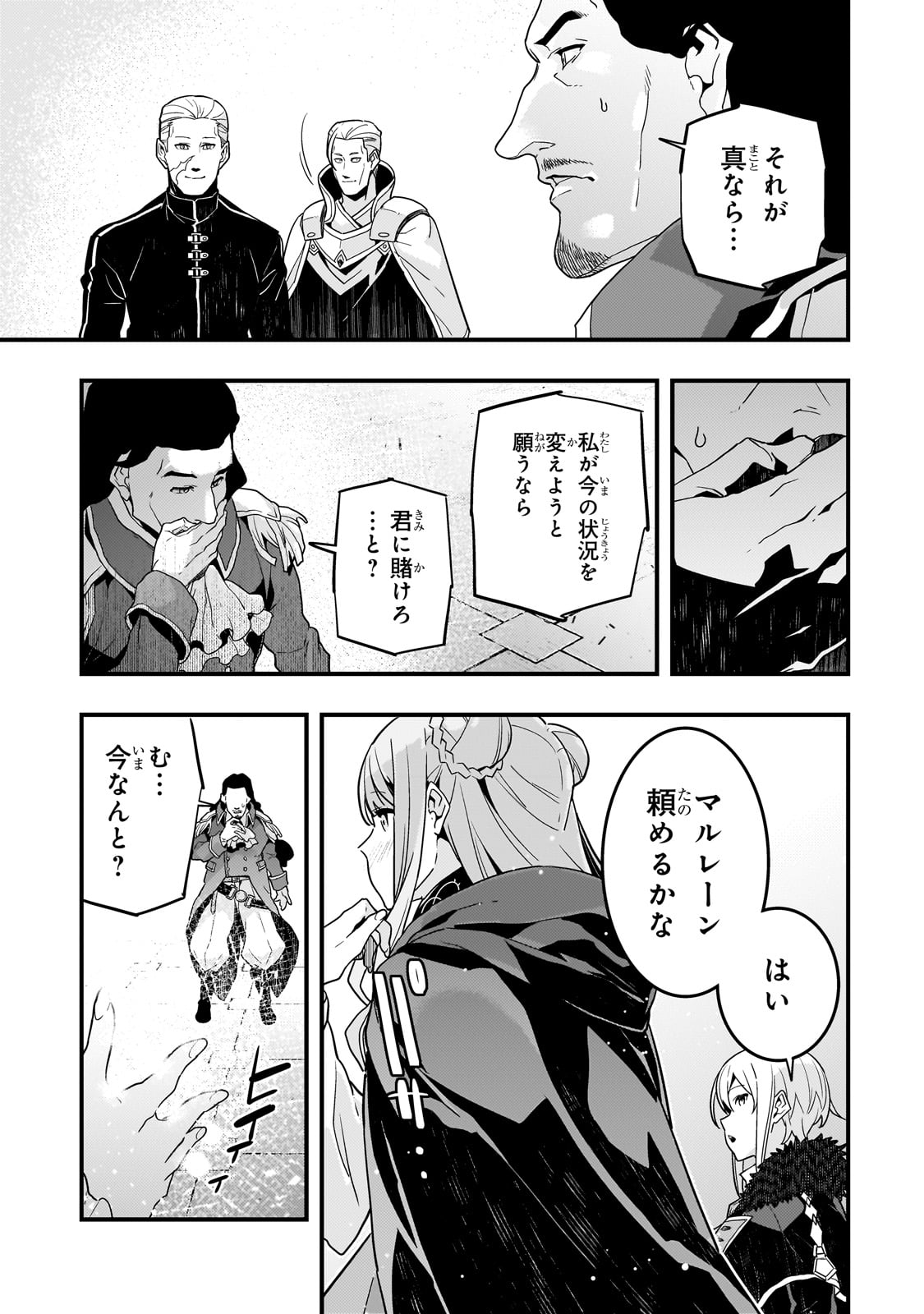 Kyouiku Gyakutai - Kodomo wo Kowasu "Kyouiku Nesshin" na Oyatachi Chapter 74 11ページ