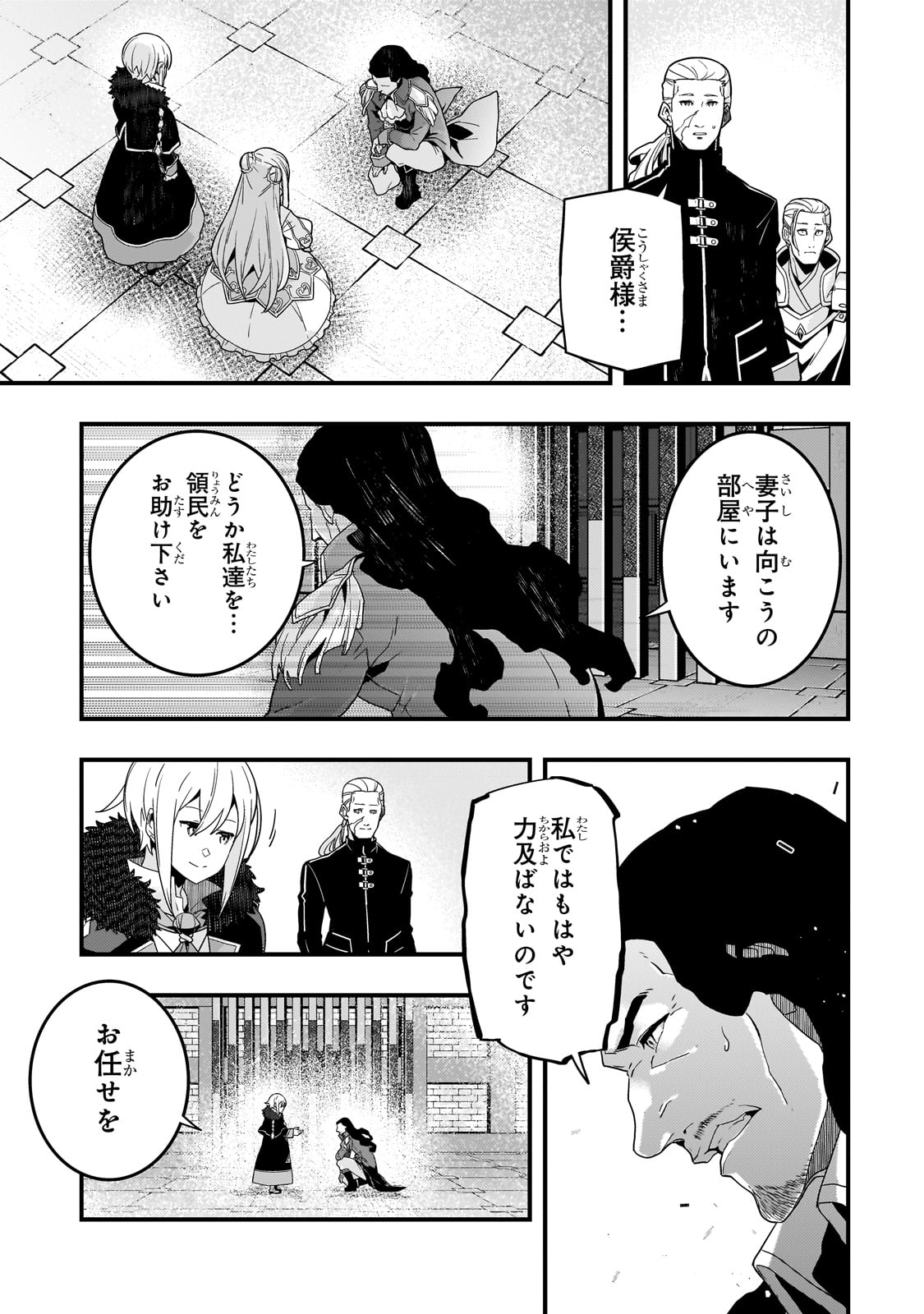 Kyouiku Gyakutai - Kodomo wo Kowasu "Kyouiku Nesshin" na Oyatachi Chapter 74 13ページ