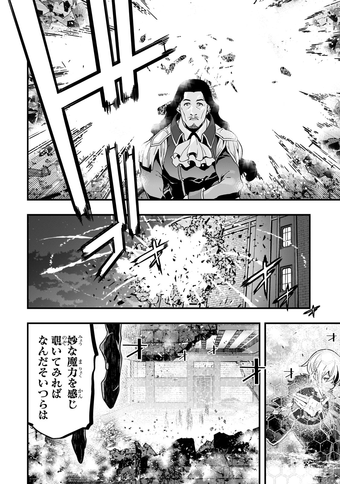 Kyouiku Gyakutai - Kodomo wo Kowasu "Kyouiku Nesshin" na Oyatachi Chapter 74 14ページ