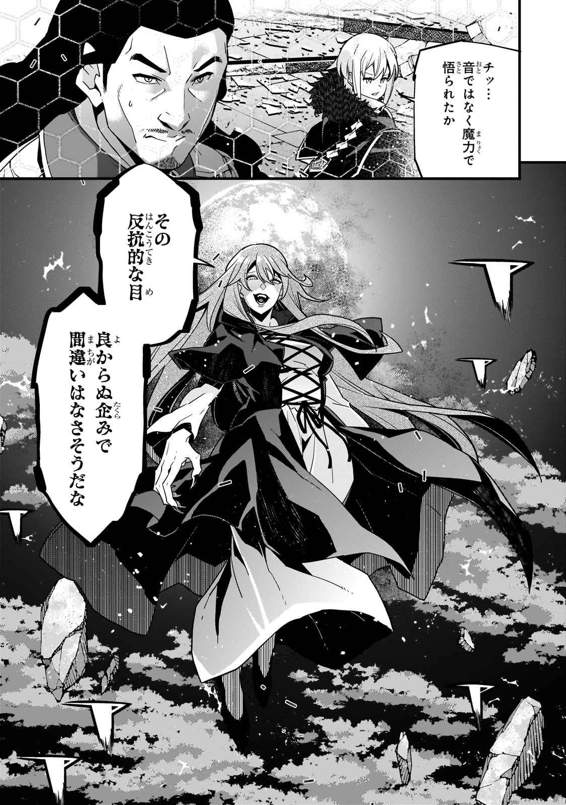Kyouiku Gyakutai - Kodomo wo Kowasu "Kyouiku Nesshin" na Oyatachi Chapter 74 15ページ