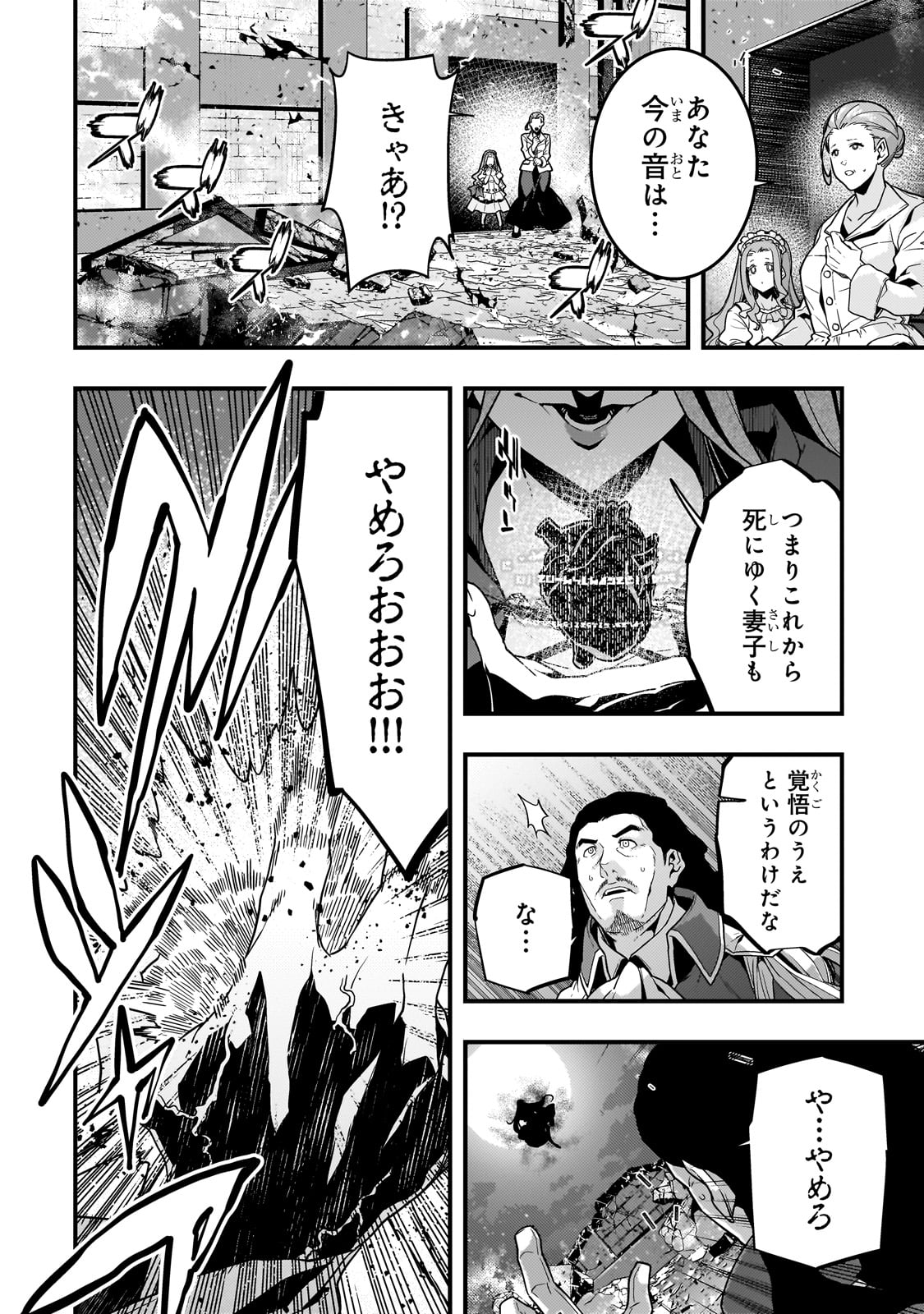Kyouiku Gyakutai - Kodomo wo Kowasu "Kyouiku Nesshin" na Oyatachi Chapter 74 16ページ