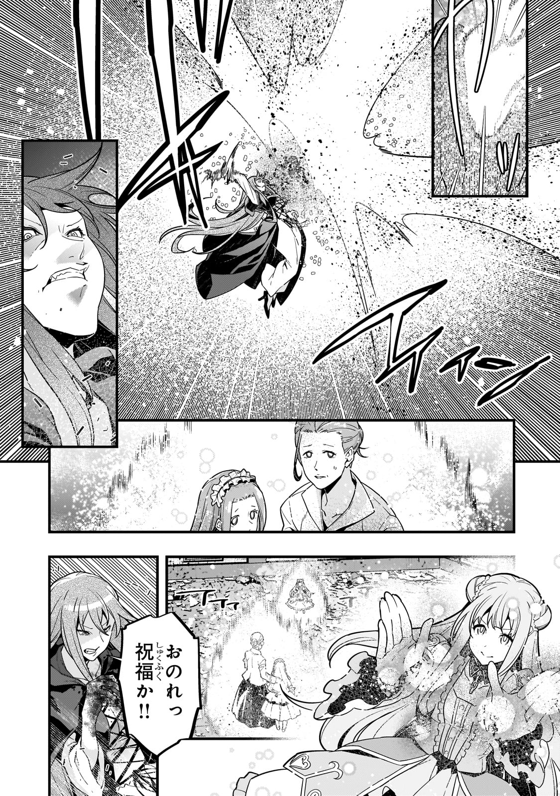 Kyouiku Gyakutai - Kodomo wo Kowasu "Kyouiku Nesshin" na Oyatachi Chapter 74 17ページ