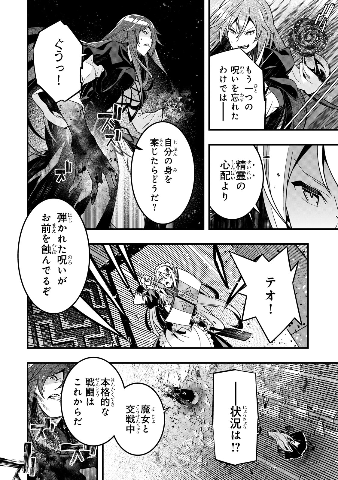 Kyouiku Gyakutai - Kodomo wo Kowasu "Kyouiku Nesshin" na Oyatachi Chapter 74 18ページ