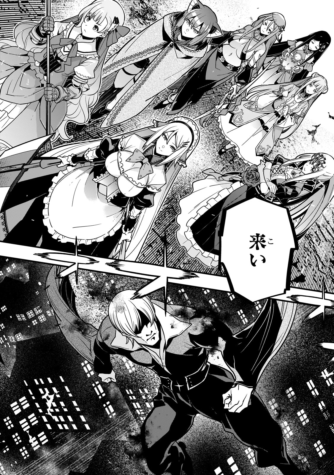 Kyouiku Gyakutai - Kodomo wo Kowasu "Kyouiku Nesshin" na Oyatachi Chapter 74 20ページ