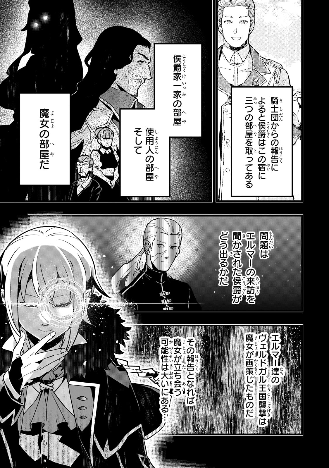 Kyouiku Gyakutai - Kodomo wo Kowasu "Kyouiku Nesshin" na Oyatachi Chapter 74 3ページ