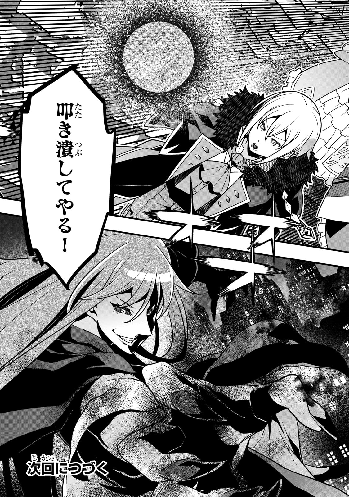 Kyouiku Gyakutai - Kodomo wo Kowasu "Kyouiku Nesshin" na Oyatachi Chapter 74 21ページ