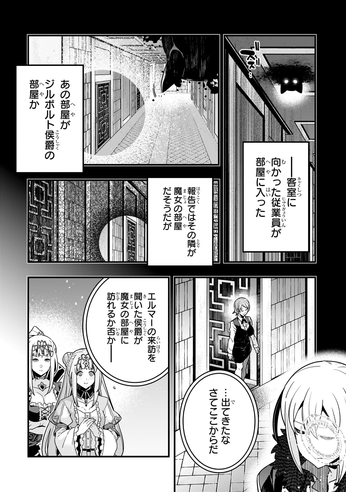 Kyouiku Gyakutai - Kodomo wo Kowasu "Kyouiku Nesshin" na Oyatachi Chapter 74 4ページ