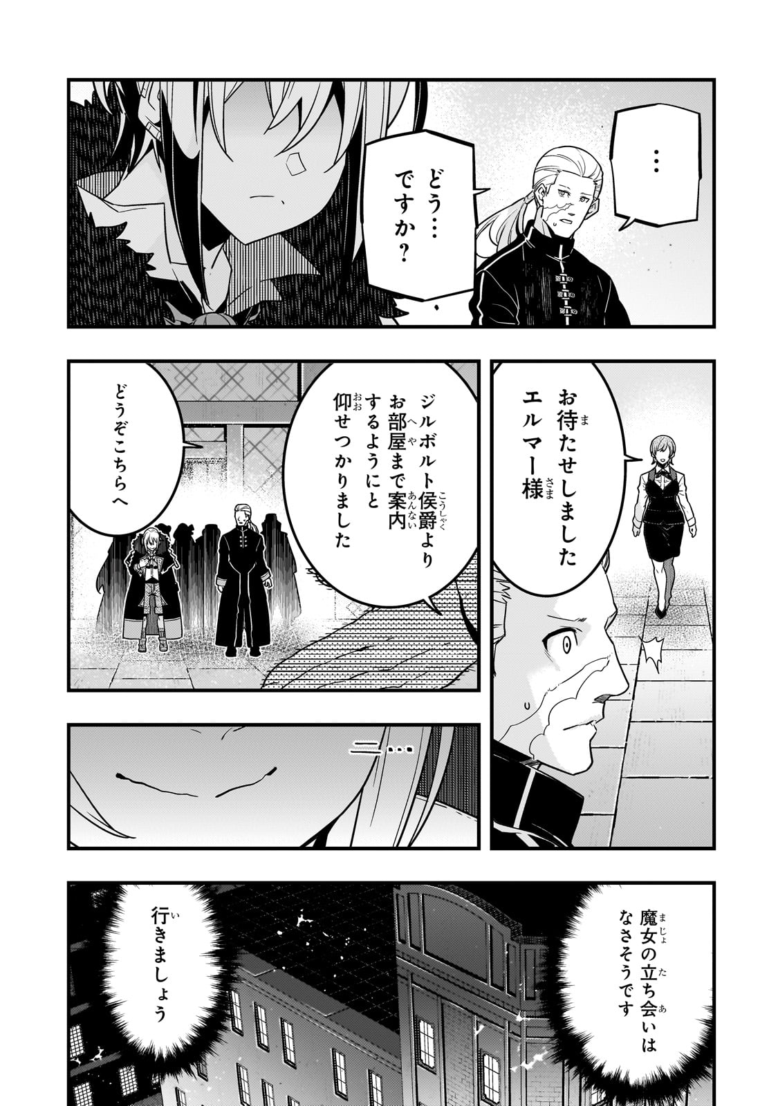 Kyouiku Gyakutai - Kodomo wo Kowasu "Kyouiku Nesshin" na Oyatachi Chapter 74 5ページ