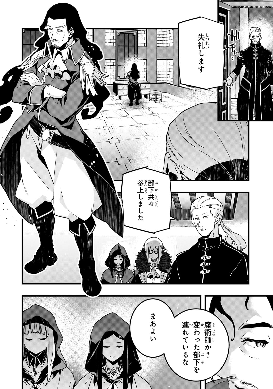 Kyouiku Gyakutai - Kodomo wo Kowasu "Kyouiku Nesshin" na Oyatachi Chapter 74 6ページ