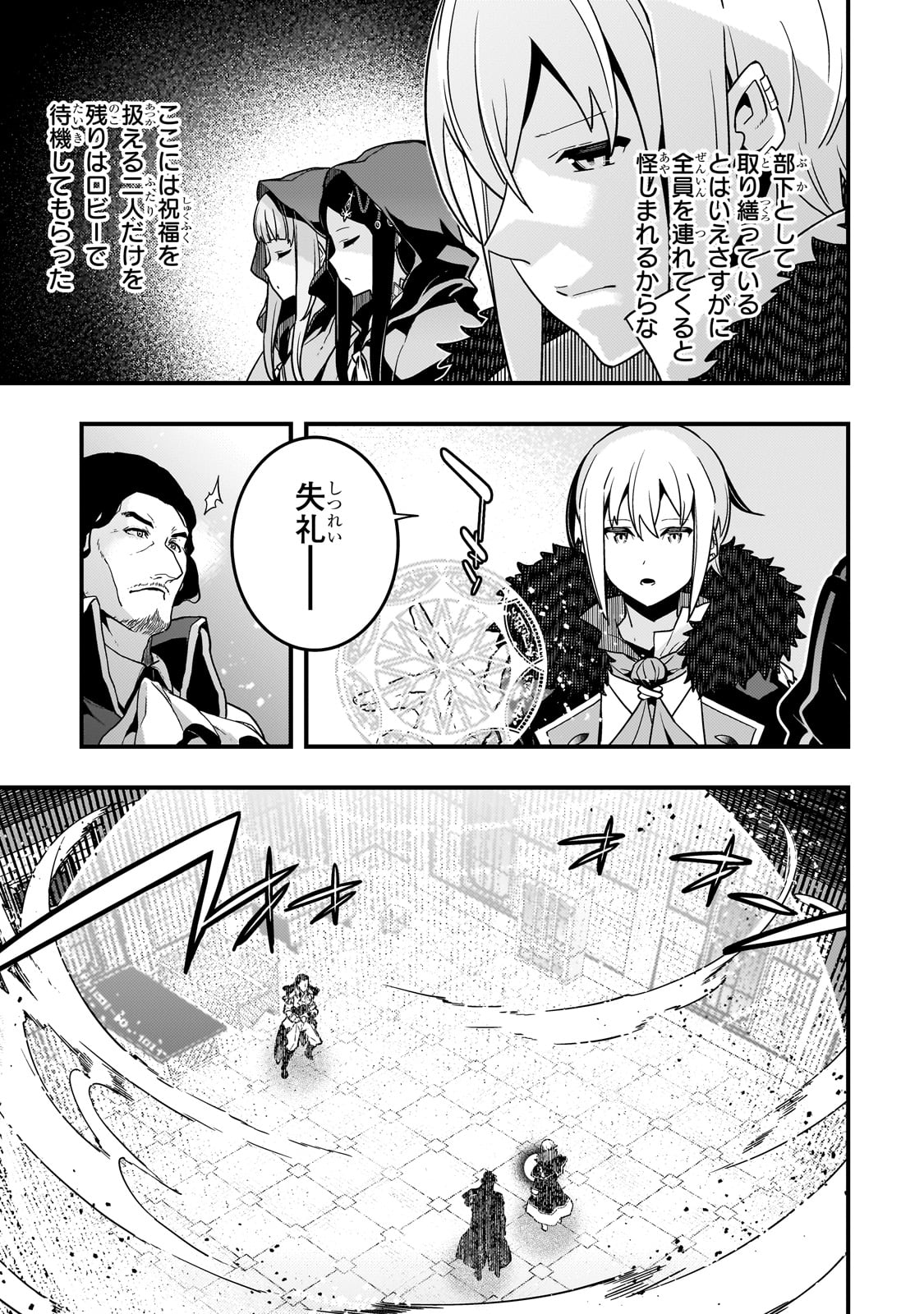 Kyouiku Gyakutai - Kodomo wo Kowasu "Kyouiku Nesshin" na Oyatachi Chapter 74 7ページ
