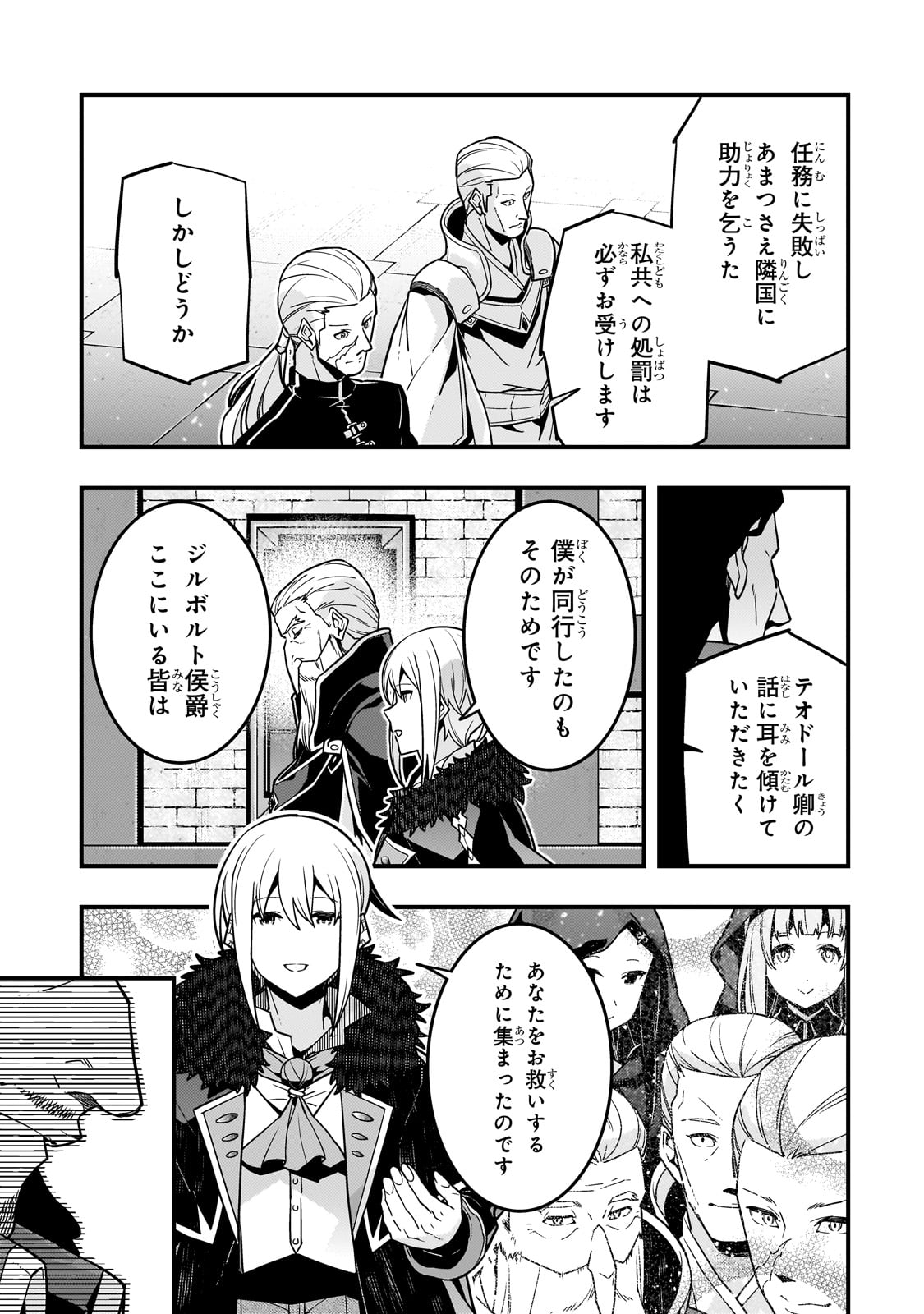 Kyouiku Gyakutai - Kodomo wo Kowasu "Kyouiku Nesshin" na Oyatachi Chapter 74 9ページ
