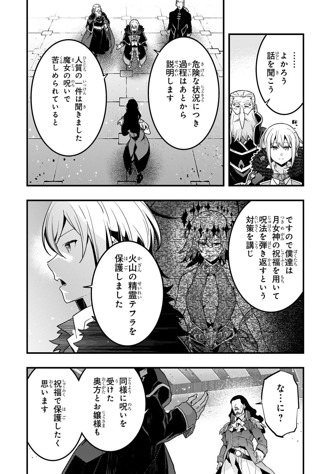 Kyouiku Gyakutai - Kodomo wo Kowasu "Kyouiku Nesshin" na Oyatachi Chapter 74 10ページ