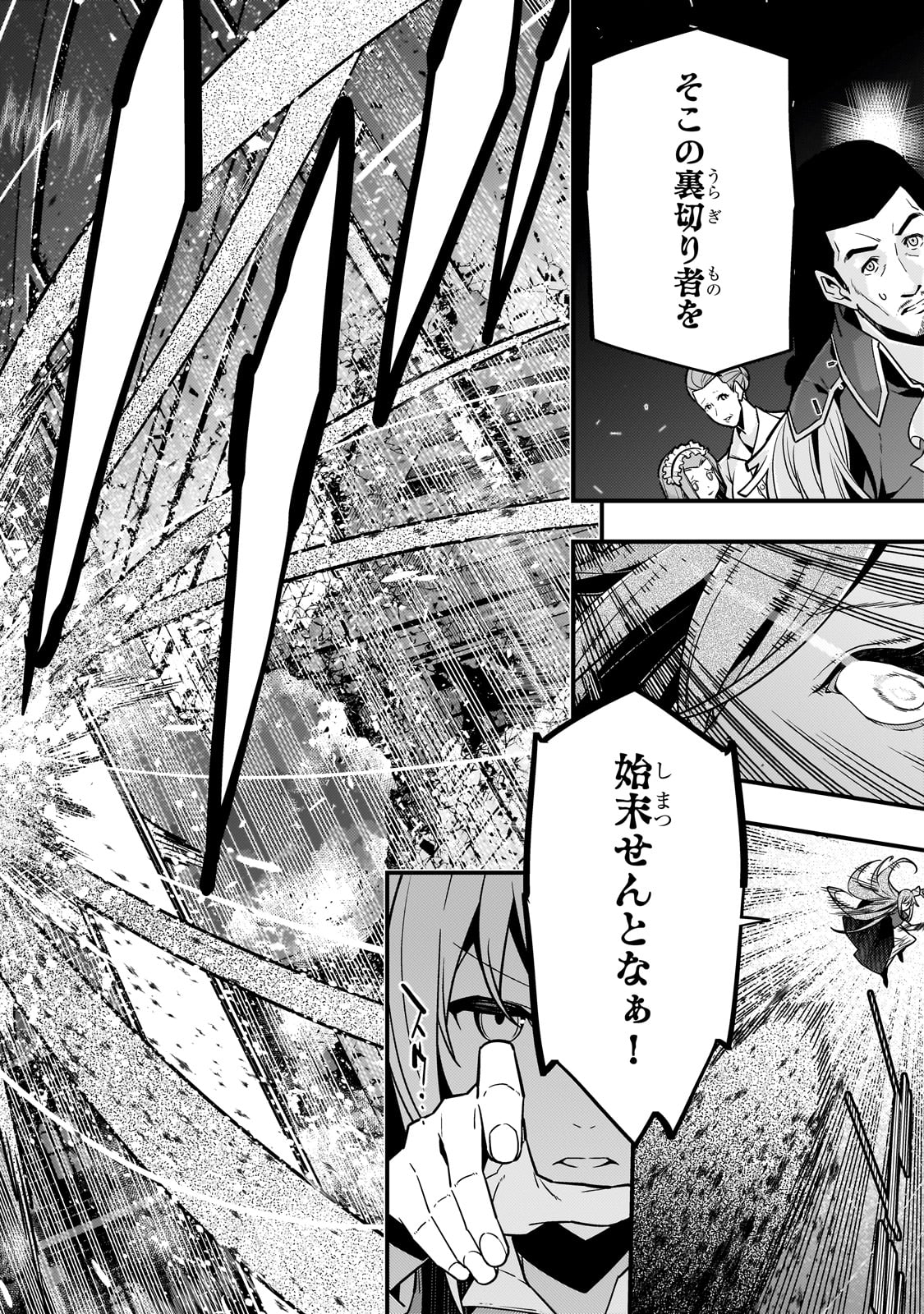 Kyouiku Gyakutai - Kodomo wo Kowasu "Kyouiku Nesshin" na Oyatachi Chapter 75 2ページ