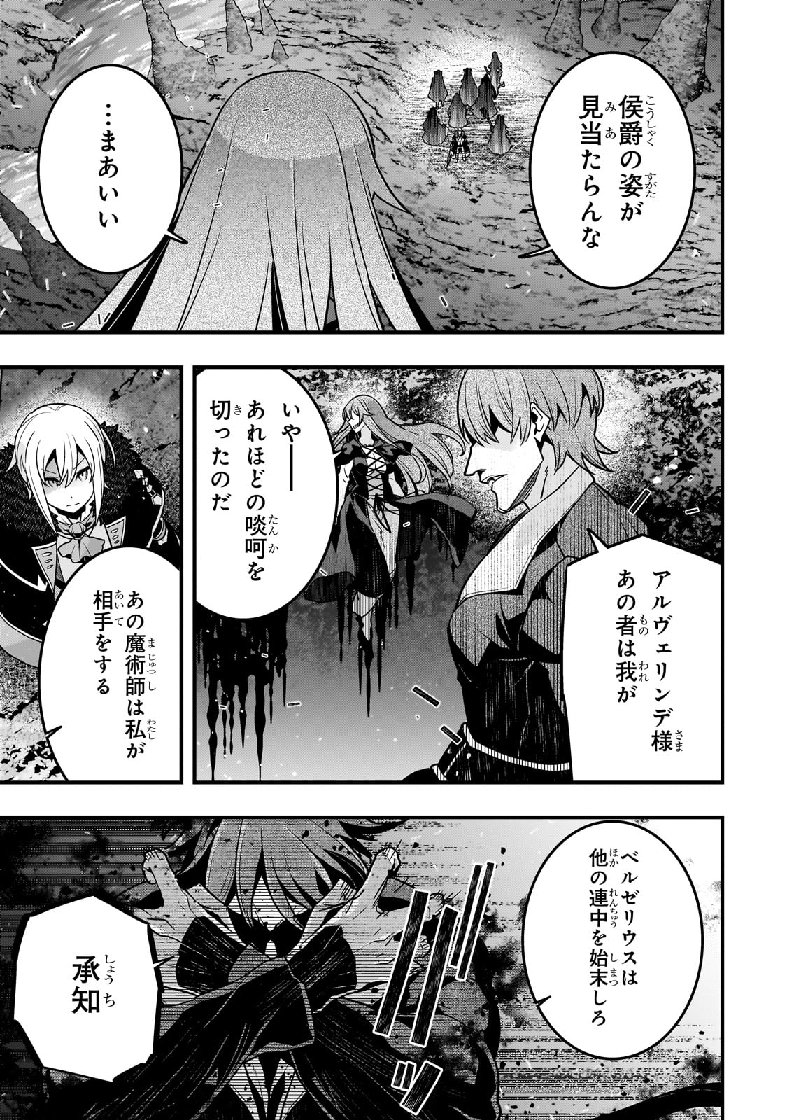 Kyouiku Gyakutai - Kodomo wo Kowasu "Kyouiku Nesshin" na Oyatachi Chapter 75 11ページ