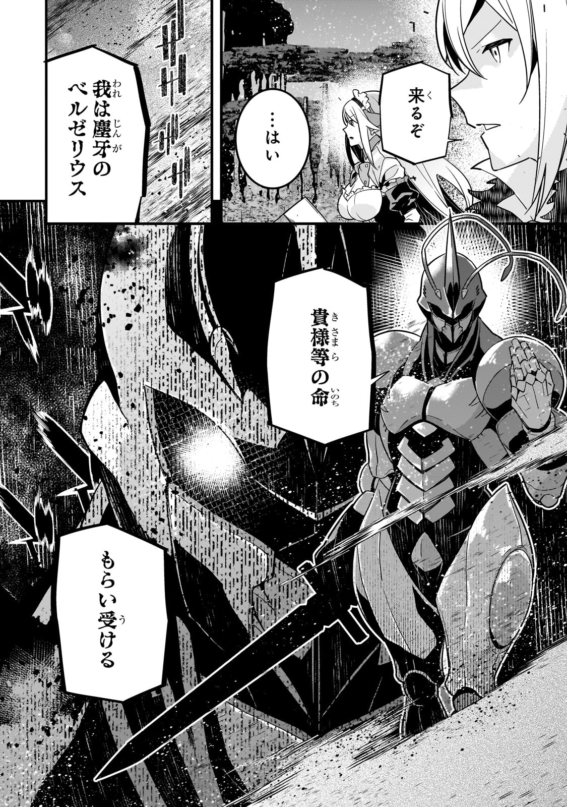 Kyouiku Gyakutai - Kodomo wo Kowasu "Kyouiku Nesshin" na Oyatachi Chapter 75 12ページ
