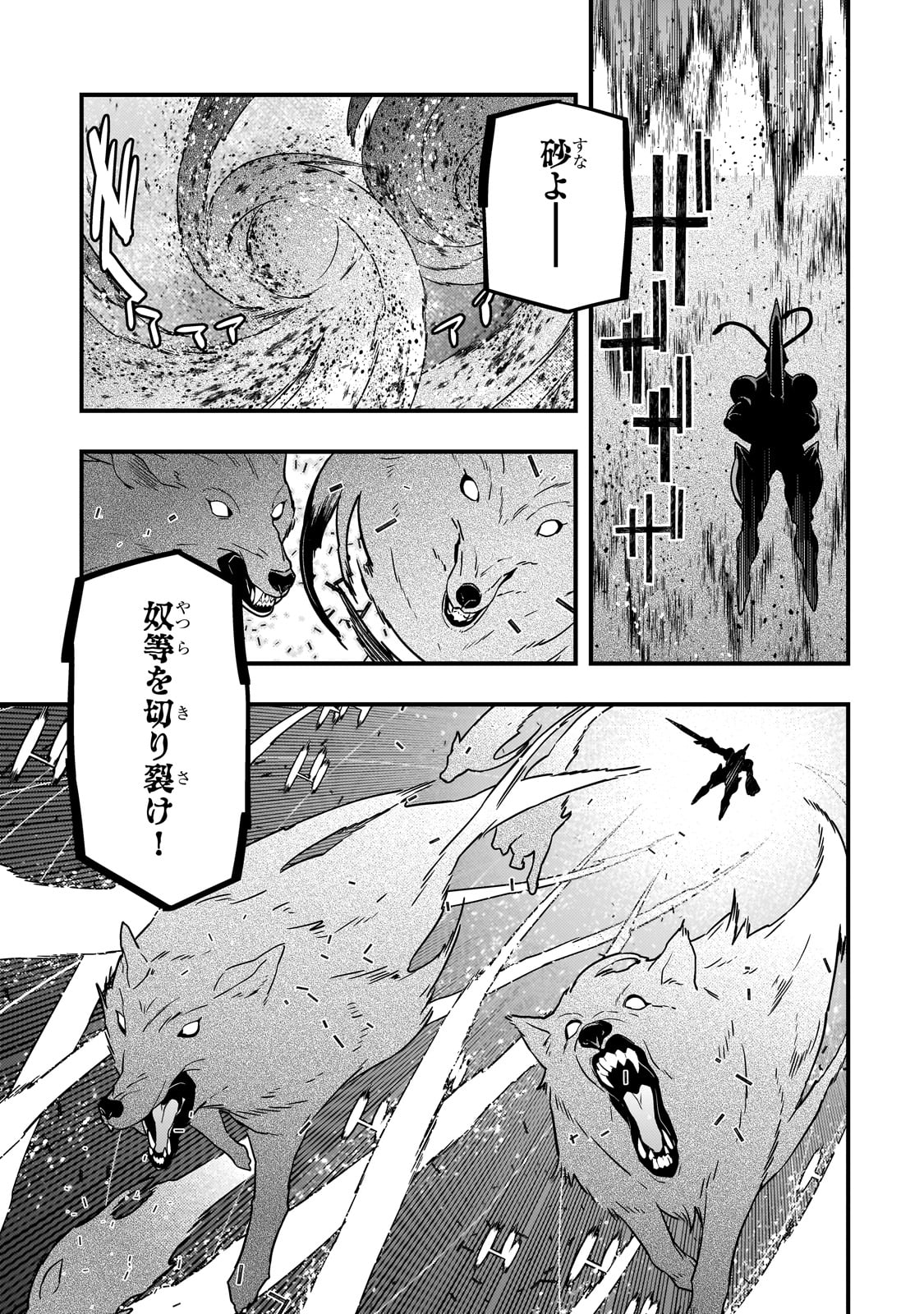 Kyouiku Gyakutai - Kodomo wo Kowasu "Kyouiku Nesshin" na Oyatachi Chapter 75 13ページ