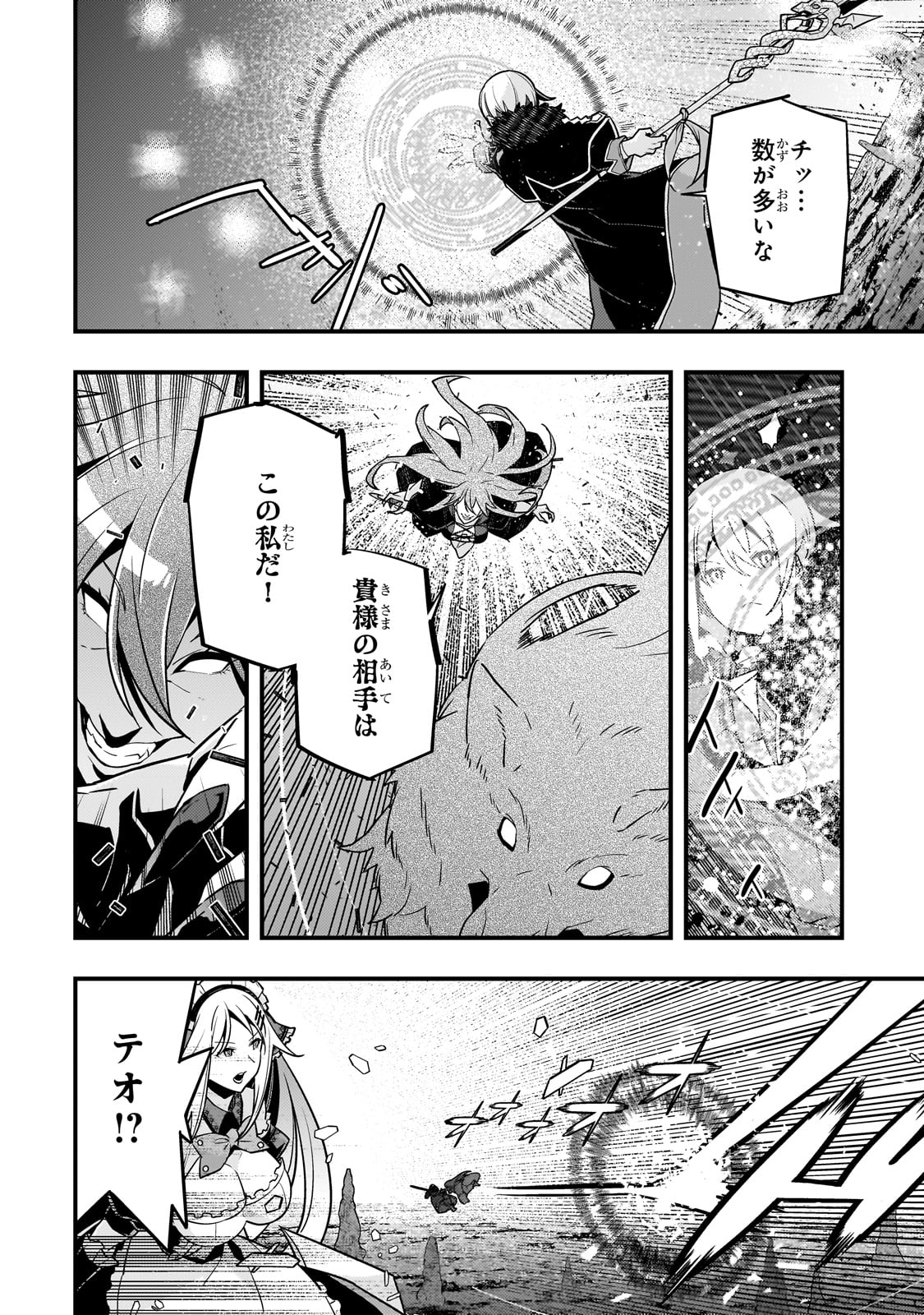 Kyouiku Gyakutai - Kodomo wo Kowasu "Kyouiku Nesshin" na Oyatachi Chapter 75 14ページ