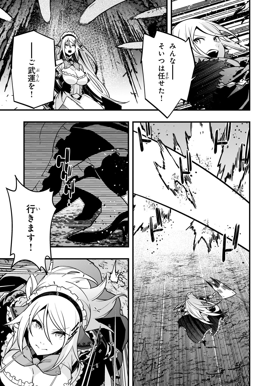 Kyouiku Gyakutai - Kodomo wo Kowasu "Kyouiku Nesshin" na Oyatachi Chapter 75 15ページ